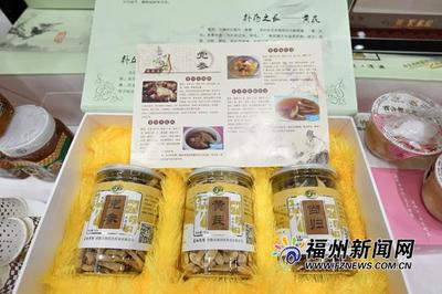 福州國資委系統(tǒng)消費扶貧推介會舉行 定西農(nóng)特產(chǎn)品亮相