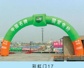 31海南訂購充氣拱門 充氣拱門訂購多少錢一個 ,31海南訂購充氣拱門 充氣拱門訂購多少錢一個 生產(chǎn)廠家,31海南訂購充氣拱門 充氣拱門訂購多少錢一個 價格