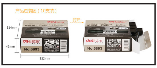 得力6893油性記號筆標記筆雙頭油性筆精品熱銷品牌伙拼現(xiàn)貨包郵 - 得力6893油性記號筆標記筆雙頭油性筆精品熱銷品牌伙拼現(xiàn)貨包郵廠家 - 得力6893油性記號筆標記筆雙頭油性筆精品熱銷品牌伙拼現(xiàn)貨包郵價格 - 福州市倉山區(qū)海棠語商貿(mào) - 